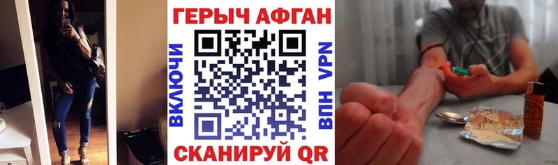 ГЕРОИН белый  Гатчина 