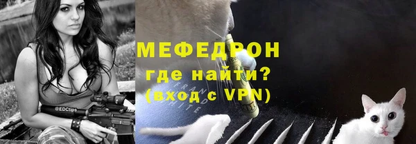 мефедрон Бородино