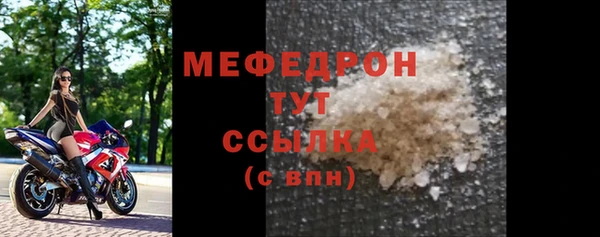 мефедрон Бородино